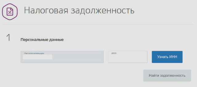 Транспортный налог