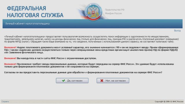 Транспортный налог