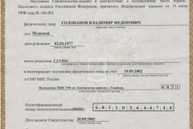 Транспортный налог