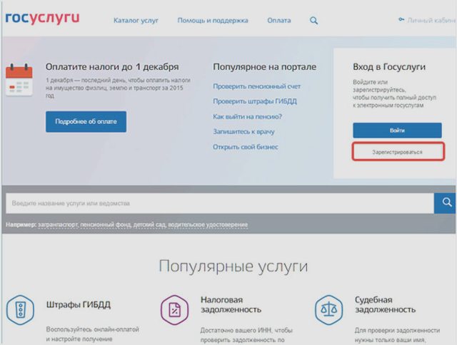 Транспортный налог