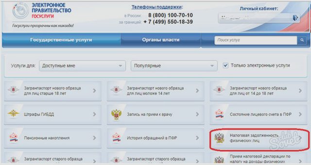 Транспортный налог
