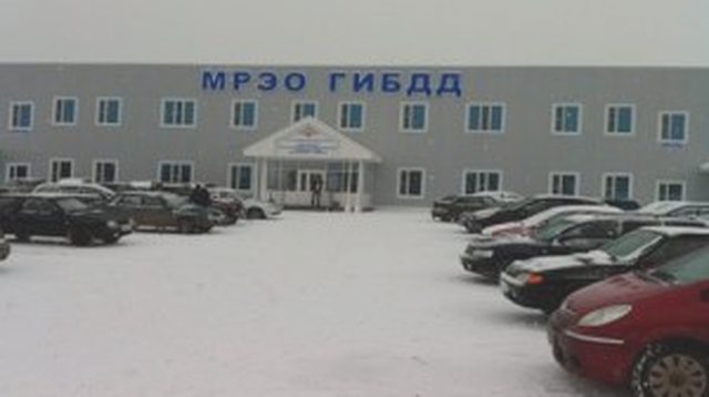 Учет в ГИБДД