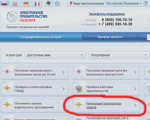 Учет в ГИБДД