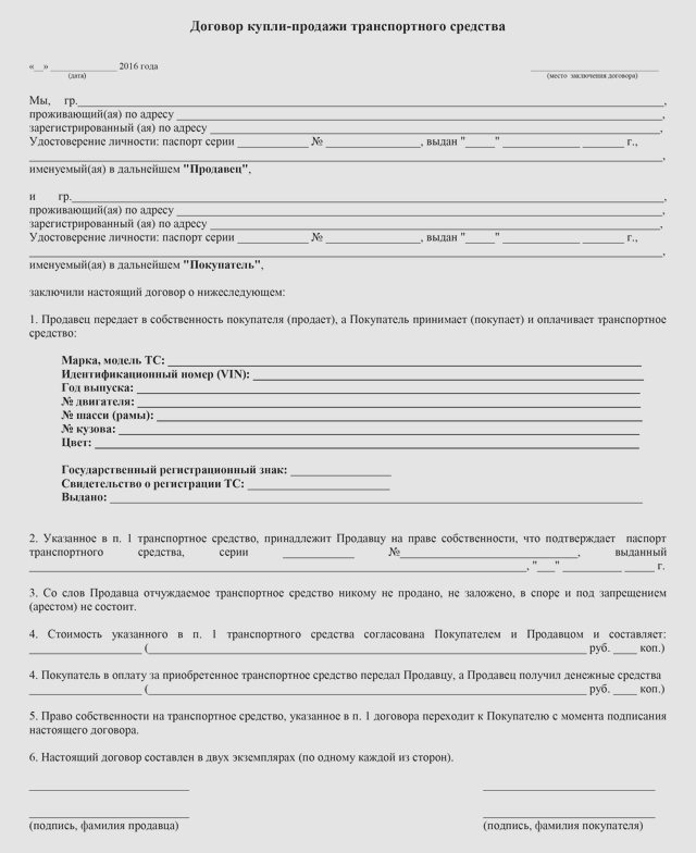 Учет в ГИБДД