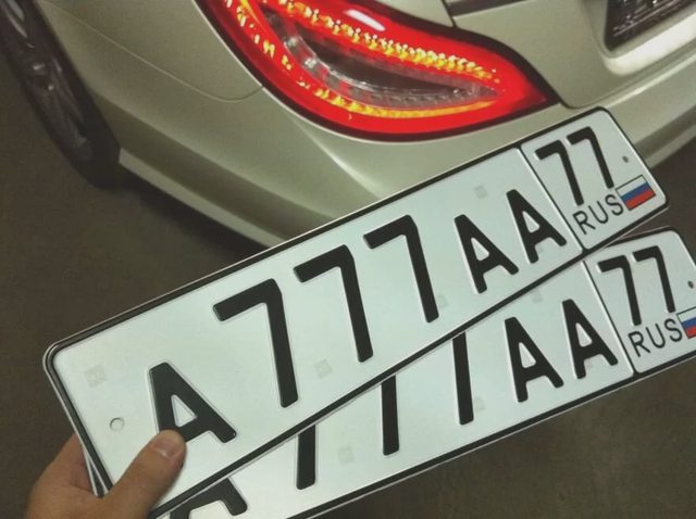 Гос номер автомобиля, Наша помощь