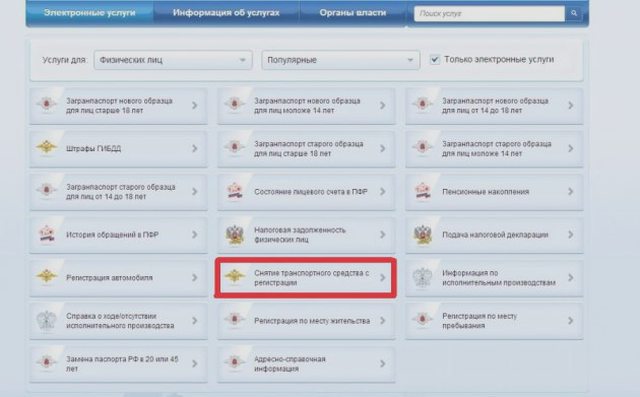 Учет в ГИБДД