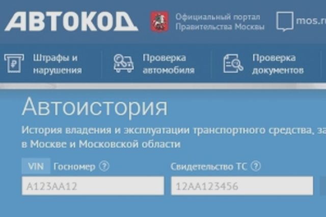 Учет в ГИБДД