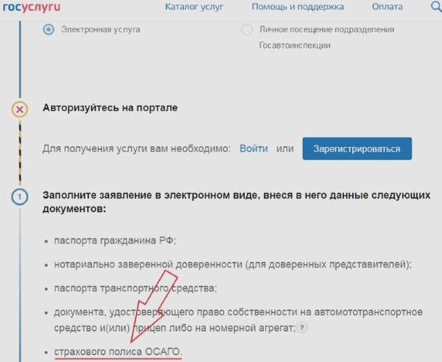 Учет в ГИБДД