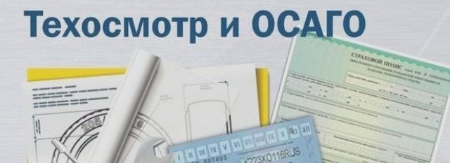 Учет в ГИБДД