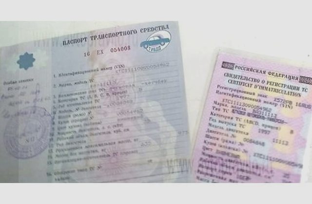 Учет в ГИБДД