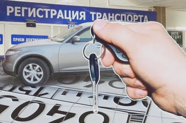 Регистрация, Наша помощь