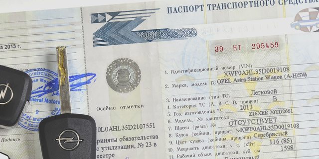 Учет в ГИБДД