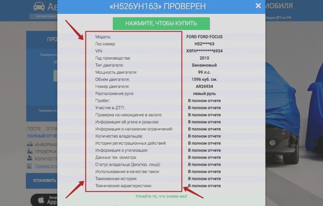Учет в ГИБДД