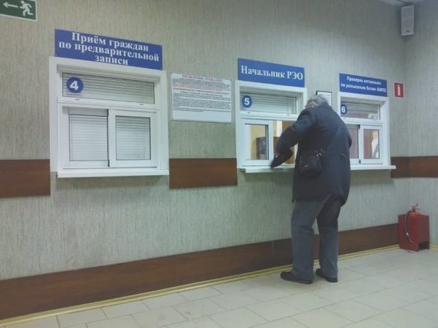 Учет в ГИБДД
