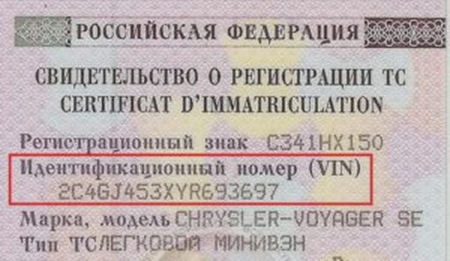 Учет в ГИБДД