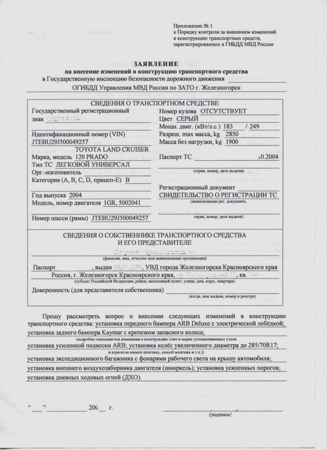 Учет в ГИБДД