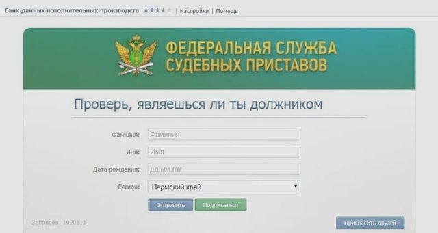 Учет в ГИБДД