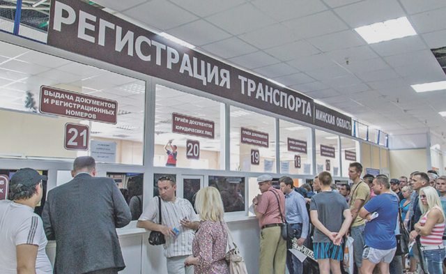 Учет в ГИБДД
