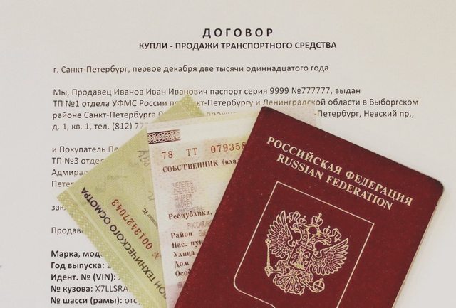 Учет в ГИБДД