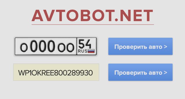 Учет в ГИБДД