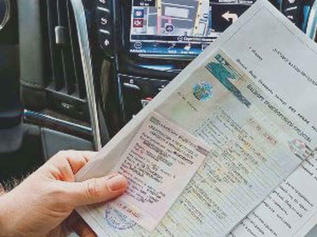 Паспорт транспортного средства, Наша помощь