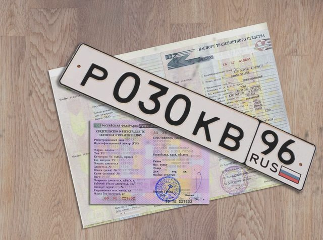 Учет в ГИБДД