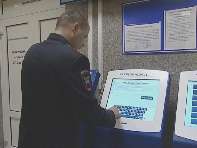 Учет в ГИБДД