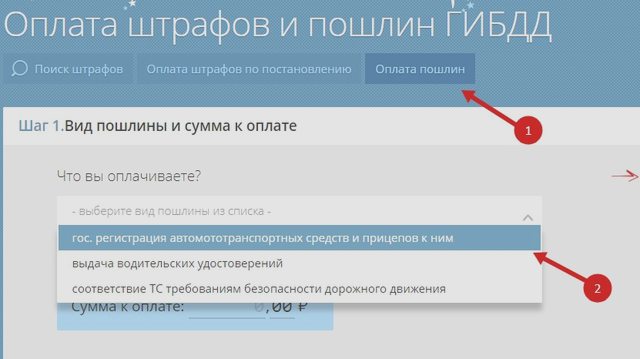 Учет в ГИБДД