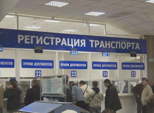 Учет в ГИБДД