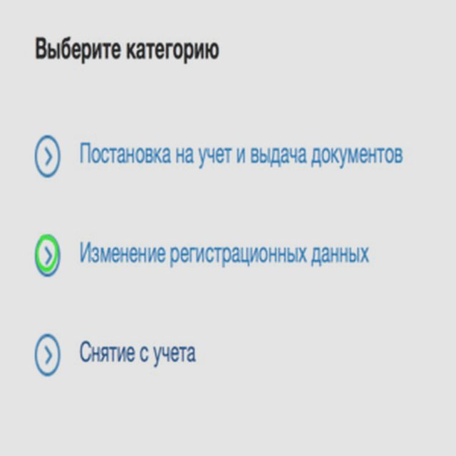 Учёт, Наша помощь