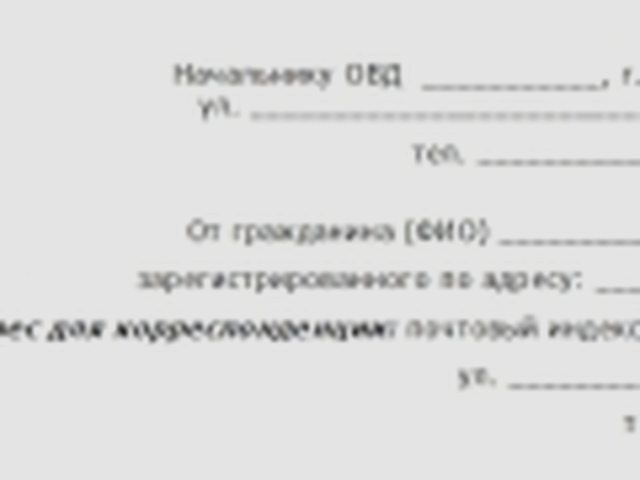 Угон, Наша помощь