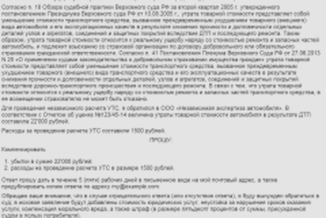 УТС, Наша помощь