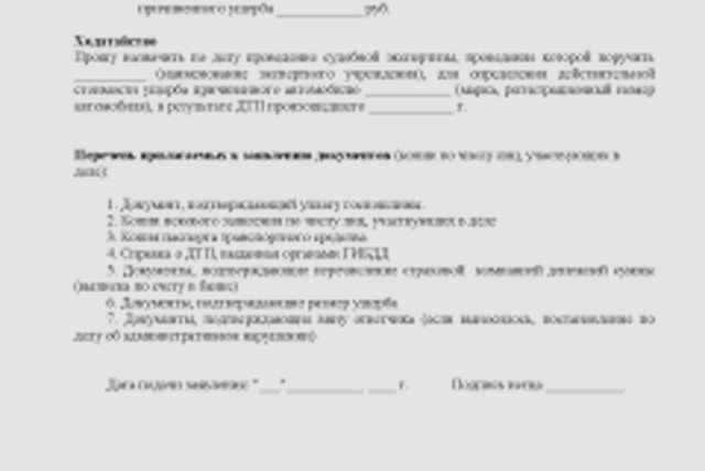 УТС, Наша помощь