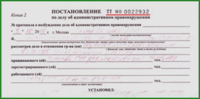 Штрафы