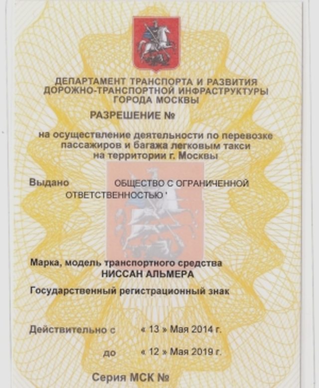 Авто