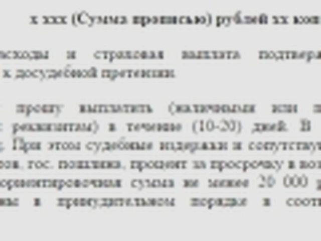 Виновник, Наша помощь