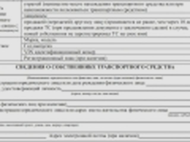 Внесение изменений в ПТС, Наша помощь