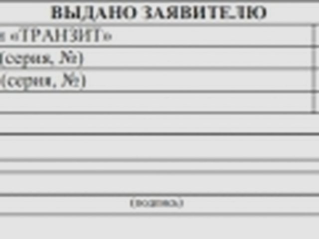 Внесение изменений в ПТС, Наша помощь