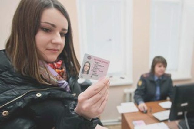 Водительское удостоверение