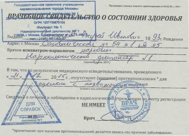 Водителю, Наша помощь