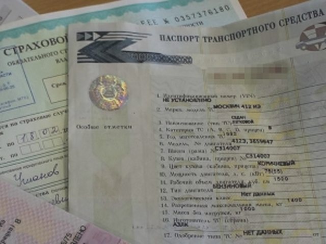 Водительские права