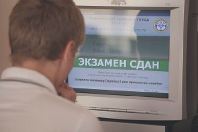 Водительские права