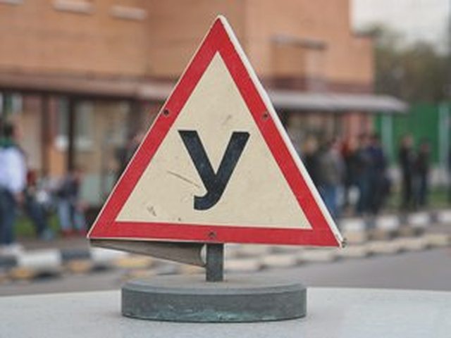Водительское удостоверение, Наша помощь
