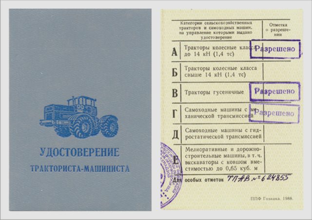 Водителю, Наша помощь