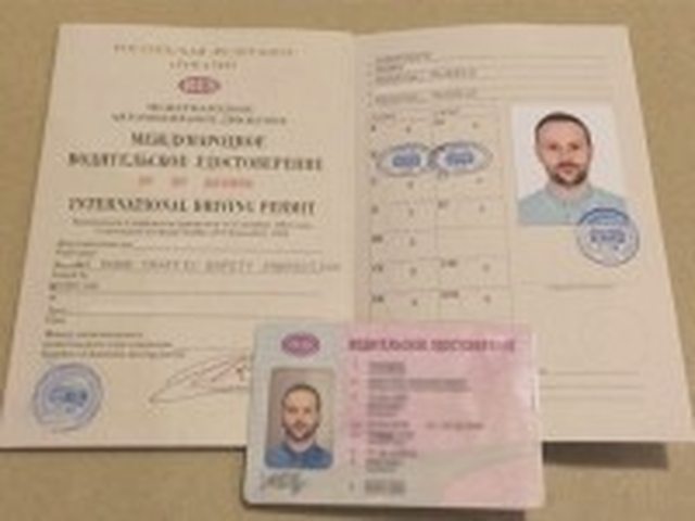 Водительское удостоверение, Наша помощь