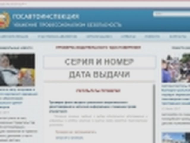 Водительское удостоверение, Наша помощь