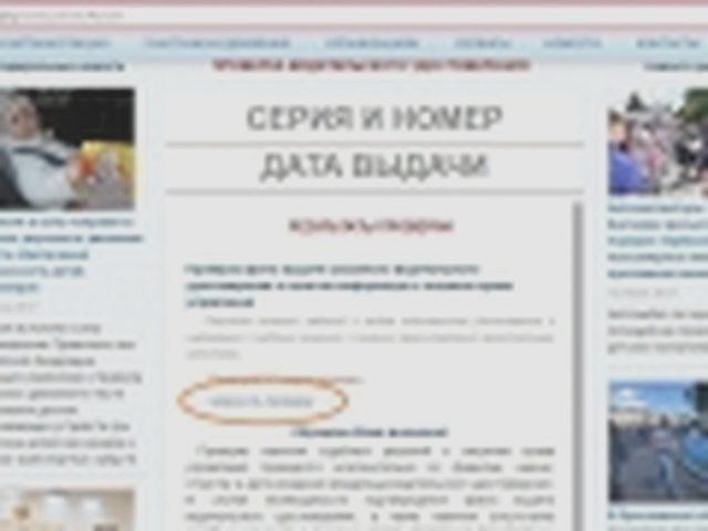 Водительское удостоверение, Наша помощь
