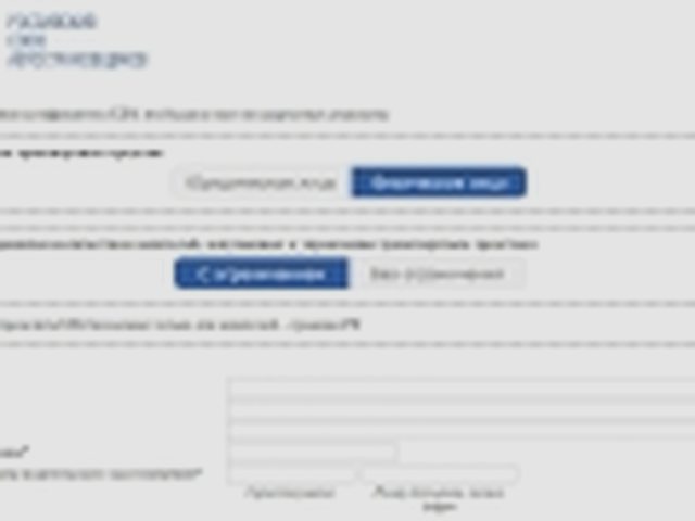 Водительское удостоверение, Наша помощь