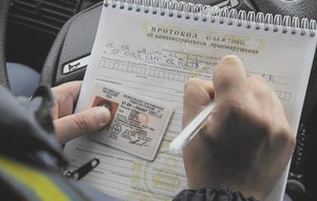 Водительское удостоверение