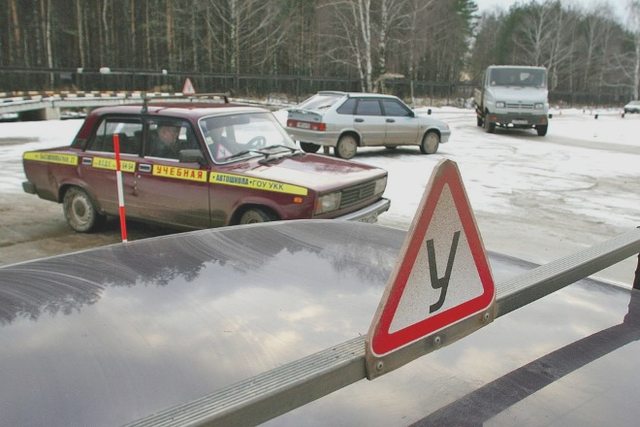 Водительское удостоверение